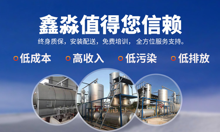鑫淼炼油